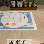 Shinshuu Soba Shingen - 