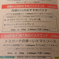 biodinamico - メニュー biodinamico - メニュー
