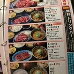 焼肉菜包 朴然 - メニュー