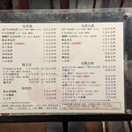 ねぎ焼やまもと - メニュー