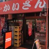 かいざん 西船橋店