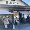 藤店うどん