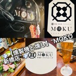 燻製 鉄板焼 クラフトビール MOKU - 