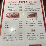 マルゴセカンド - どないや新宿三丁目メニュー