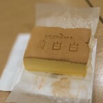 台湾カステラ 黄白白 広島LECT店 - 