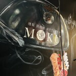 燻製 鉄板焼 クラフトビール MOKU - 