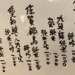 蕎麦食彩 さいとう - 