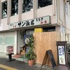 サン浜名 - 店は2階にあります('23/12/21)