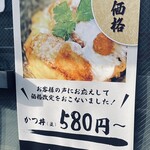 とんかつ二矢 - 