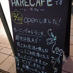 HARE CAFE cafe&bal - 