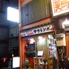 imaikegochoumekyuusuijohantachinomisakurambo - 店外