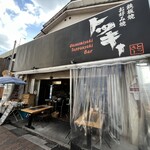 Teppanyaki Okonomiyaki Tokkii