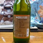 imaikegochoumekyuusuijohantachinomisakurambo - 台湾ビール