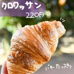 Urawa bakery - 
