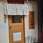うどんや 匠 - 