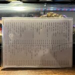 飯・酒場 コマメヤ - 