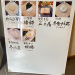 一幸庵 - 他の方のお写真を拝見するともう少し種類がある時も。