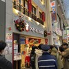 りくろーおじさんの店 なんば本店