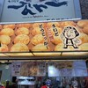 たこ焼道楽 わなか なんば店