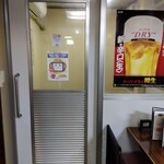 鶴亀 - 喫煙室(2023年12月20日撮影)