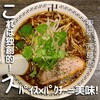 スパイス・ラー麺 卍力 西葛西店