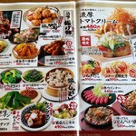 銀だこハイボール酒場 - メニュー