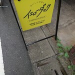 イエローダック - 