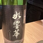 和酒和食の坂 - 