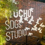 ITOCHU SDGs STUDIO RESTAURANT 星のキッチン - 