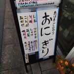 豊田米店 - 