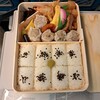 崎陽軒 - シウマイ弁当