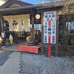 Shigenoya - 