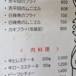 洋食コスギ - 2023.12のカキフライは1100円