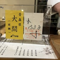 鮨　まつ本 - 