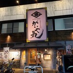 Chisou Uwakai Gaiyamaru - 