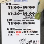 こうかいぼう - 