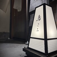 鳥さみ - 