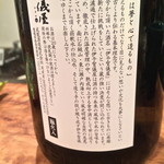 たらく うめ銀 - スッキリとした飲み口で美味しいです
