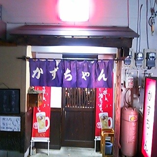 口コミ一覧 : かずちゃん - 菊名/居酒屋 [食べログ]