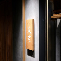 幽玄 - 