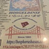 トルコ料理ボスボラスハサン 市ヶ谷店