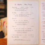 ラ スフォリーナ - メニュー