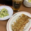大阪餃子専門店よしこ 五反田本店