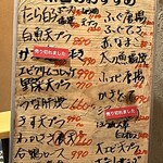 Hotei zushi - 店内メニュー　2