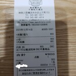 萬珍樓売店 - 肉饅2個で900円なり♩
