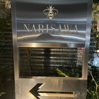 NARISAWA - 