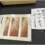 らぁ麺 亀我楽 - メニュー　※2023年内限り