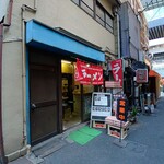 関取ラーメン 竜軒 - 末枯れた外観