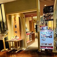 水たき料亭 博多華味鳥 ヒルトンプラザウエスト店 - 