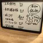 とんかつ 乃ぐち - 